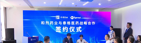 Jiaxing Angel pharmaceutical R&D center launched.New progress in biomedical industry of Jiaxing Science and Technology Zone